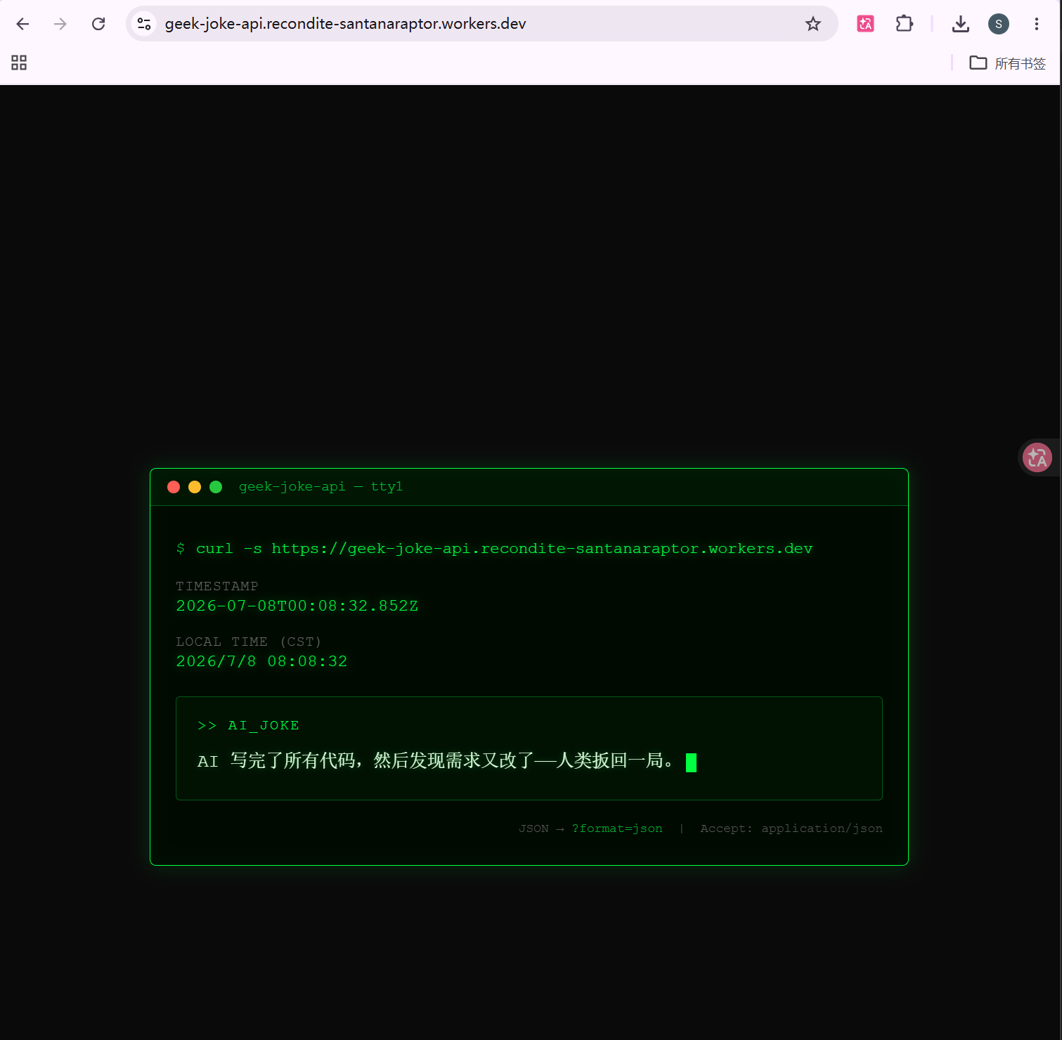 Matrix-themed HTML page after update